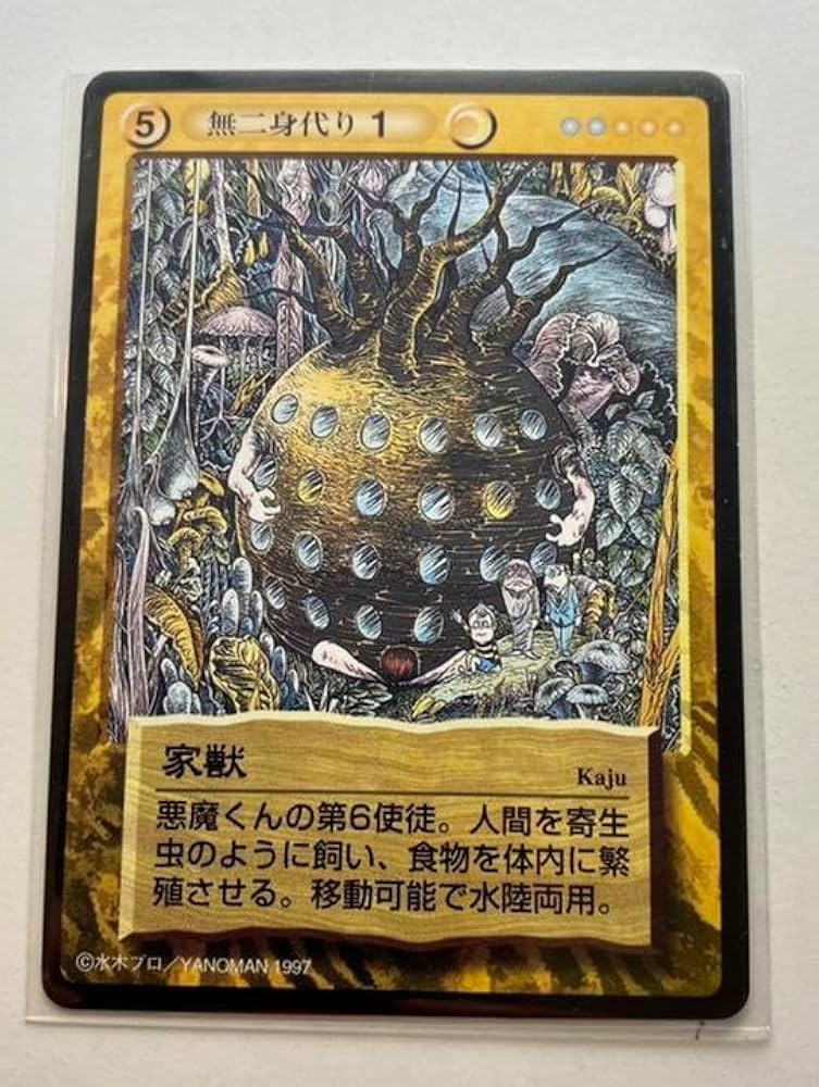 【アダマウロ】 妖怪伝 アダマウロ】 妖怪伝 アダマウロ】 妖怪伝 アダマウロ】 妖怪伝